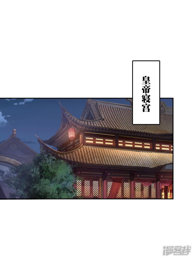 第18话 爱妃说的对，朕允了！-24