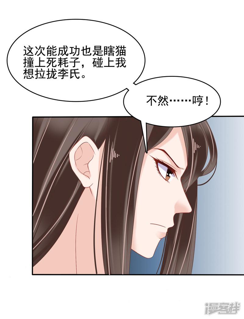 第21话 是谁让怼怼如此等待？-17