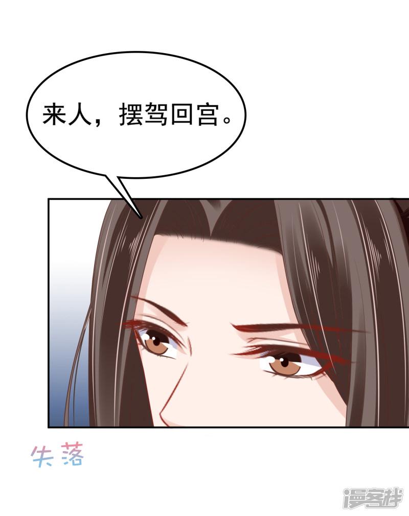 第21话 是谁让怼怼如此等待？-27