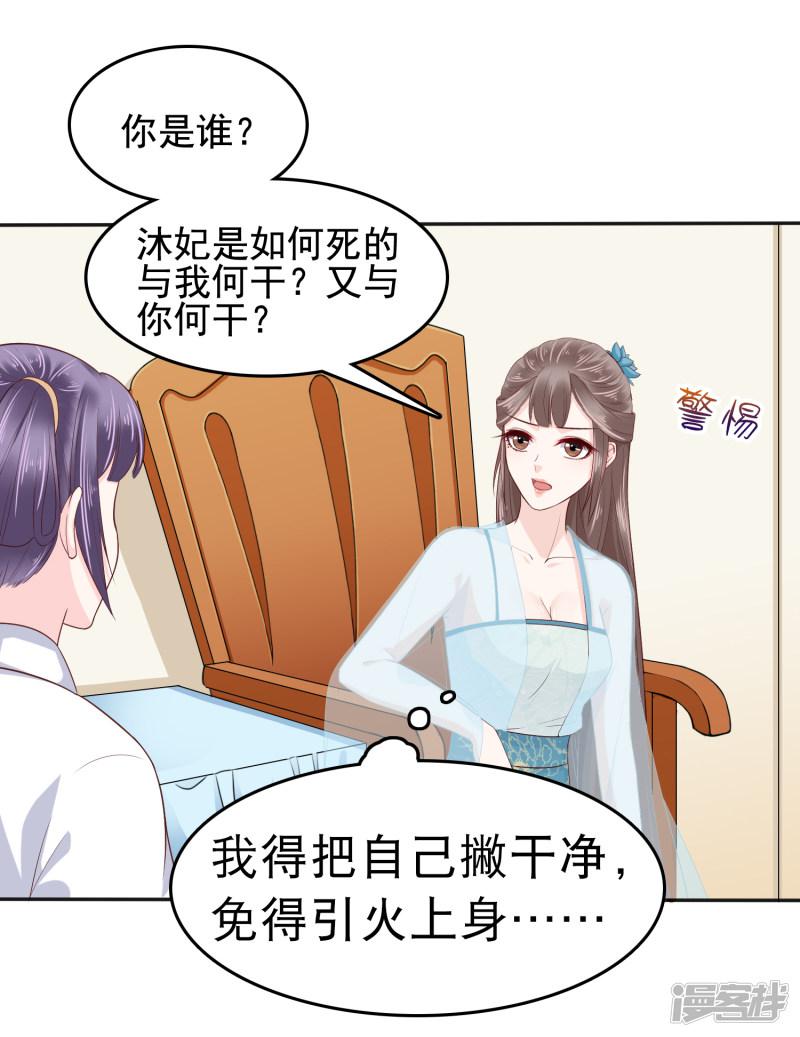 第24话 巧巧好坏一女的~-1