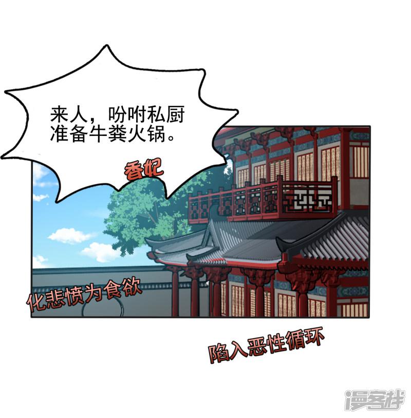 第24话 巧巧好坏一女的~-12