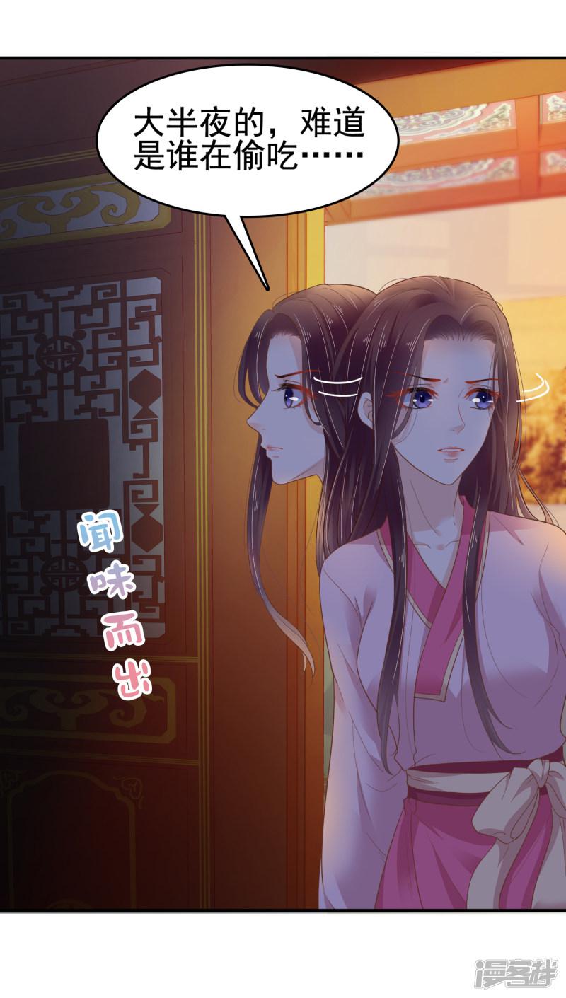 第24话 巧巧好坏一女的~-20