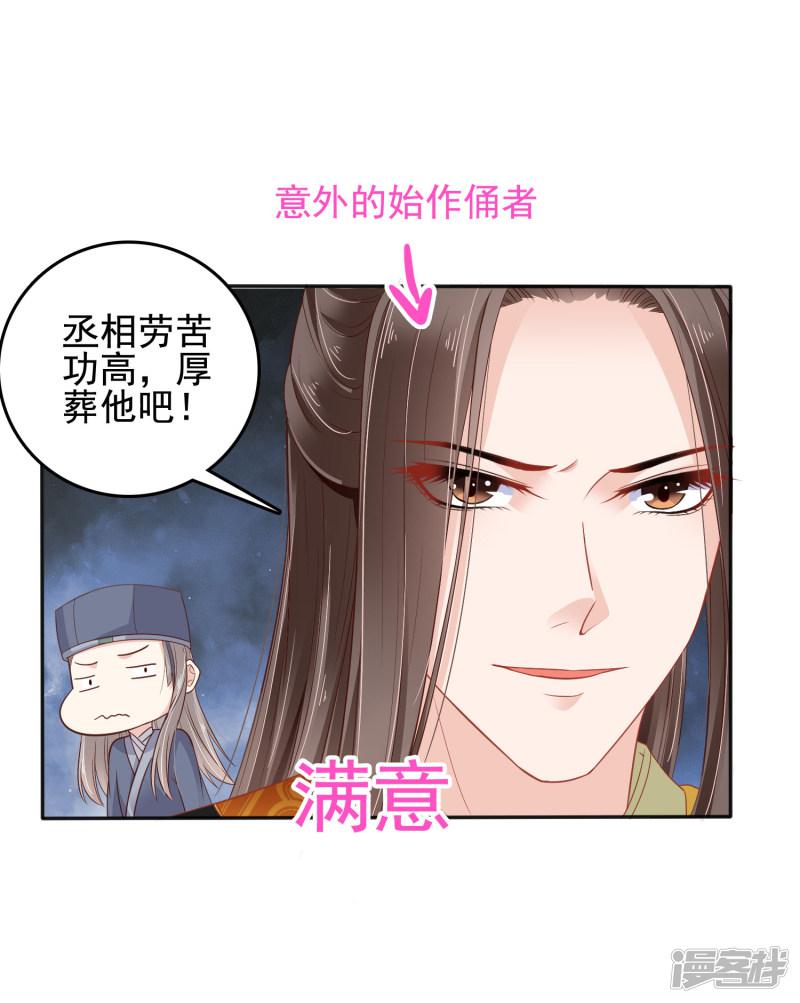 第25话 怼怼硬核打掩护！-36