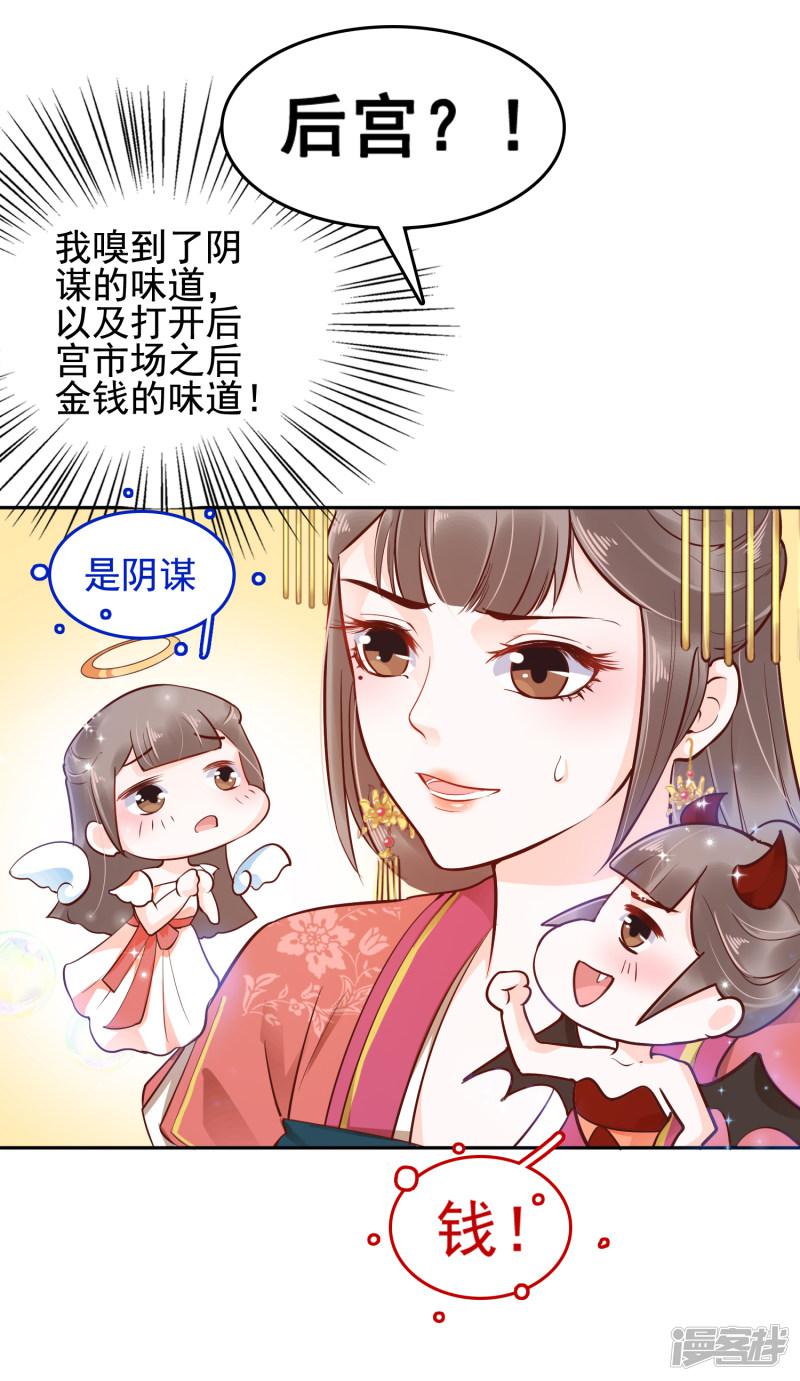 第26话 你的巧巧来自首啦~-5