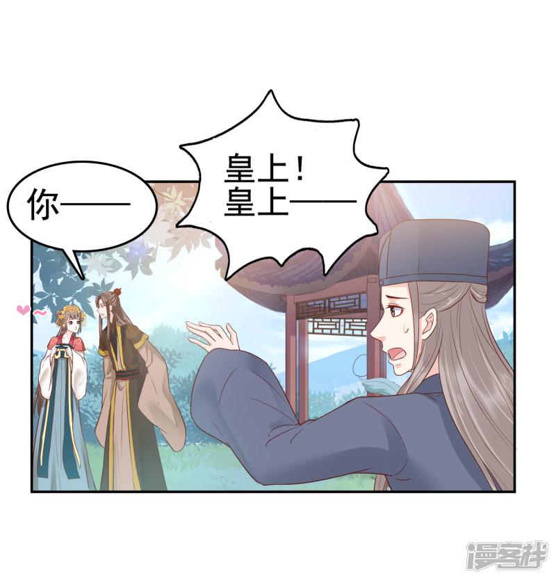 第27话 你就是馋他身子！-17