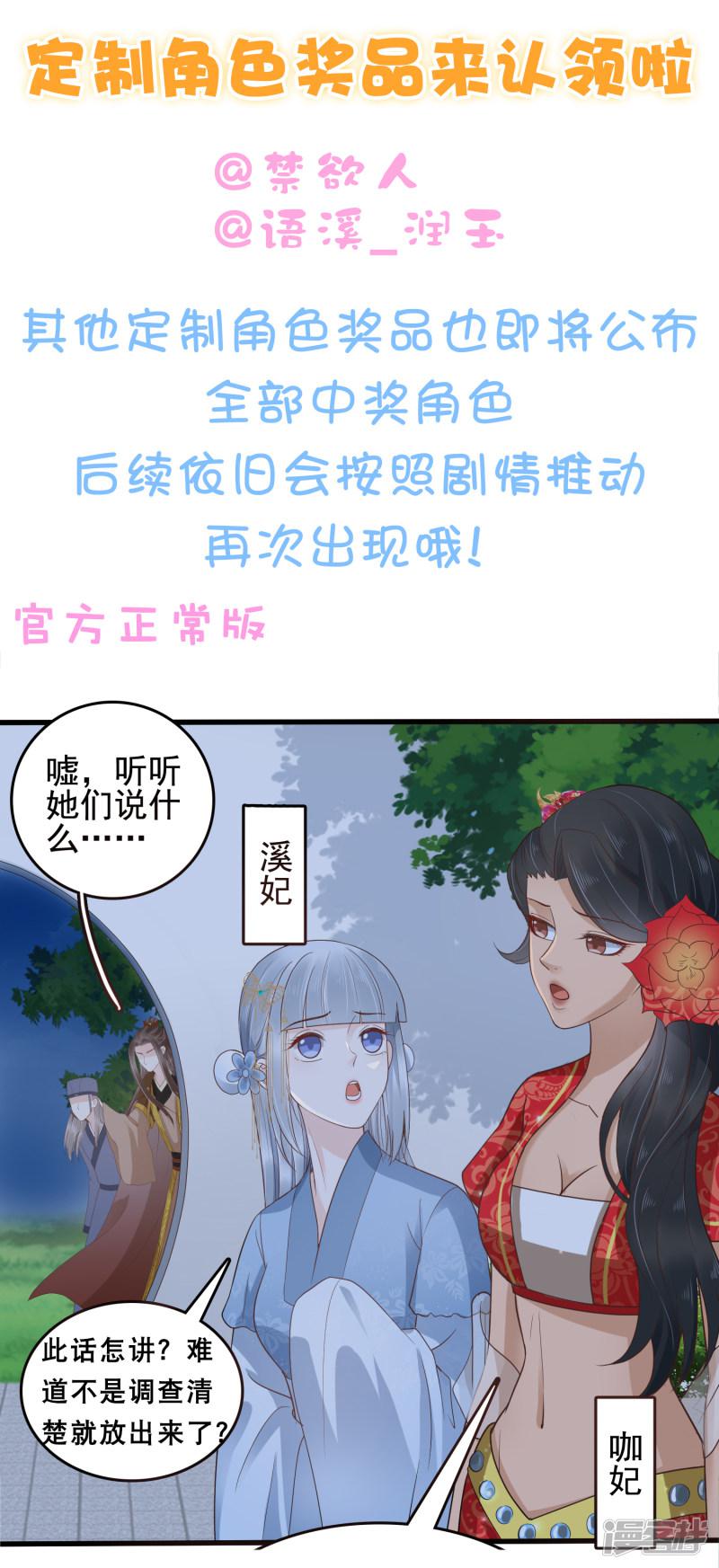 第35话 你可千万不能有事！-39