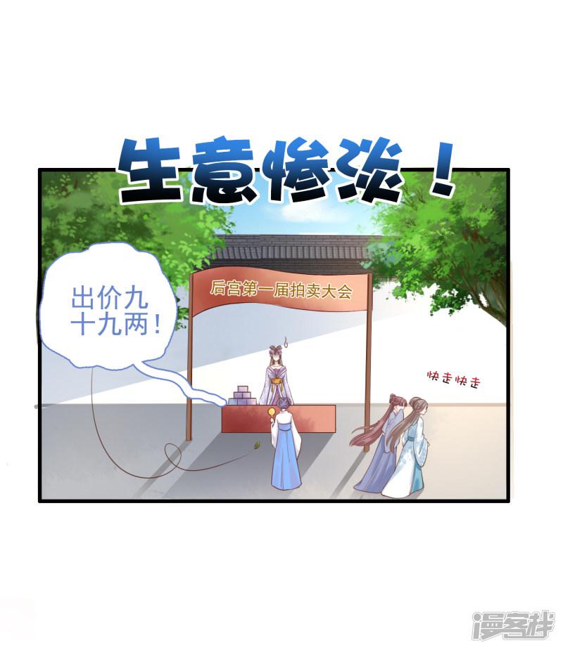 第36话 别扭怼怼在线生气！-23