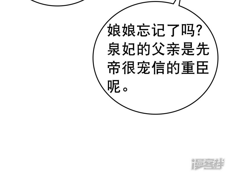 第37话 怼巧的小密谋~-7