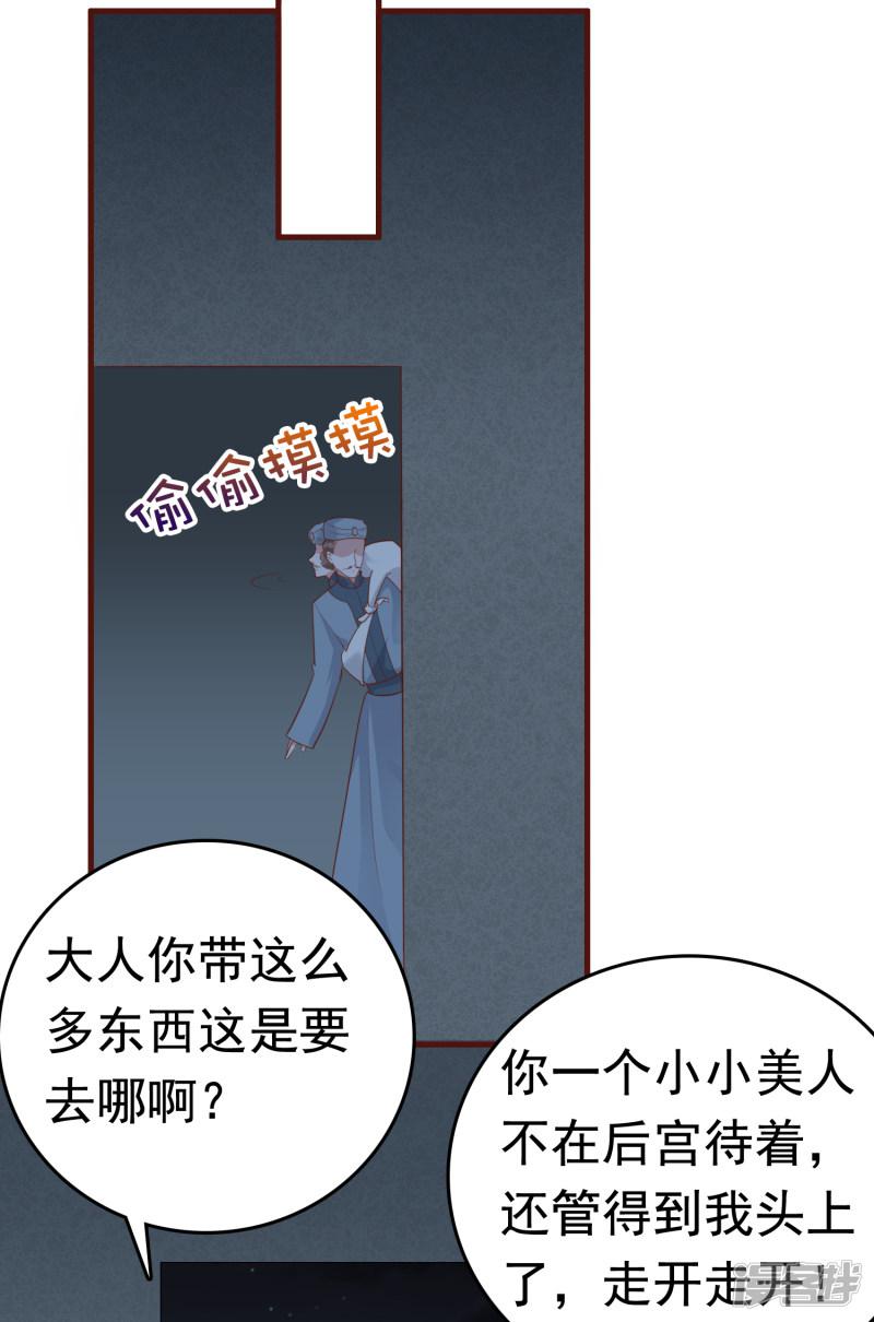 第37话 怼巧的小密谋~-29