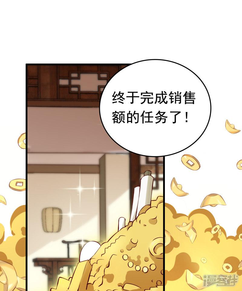 第41话 迷住怼怼的广播体操！-42