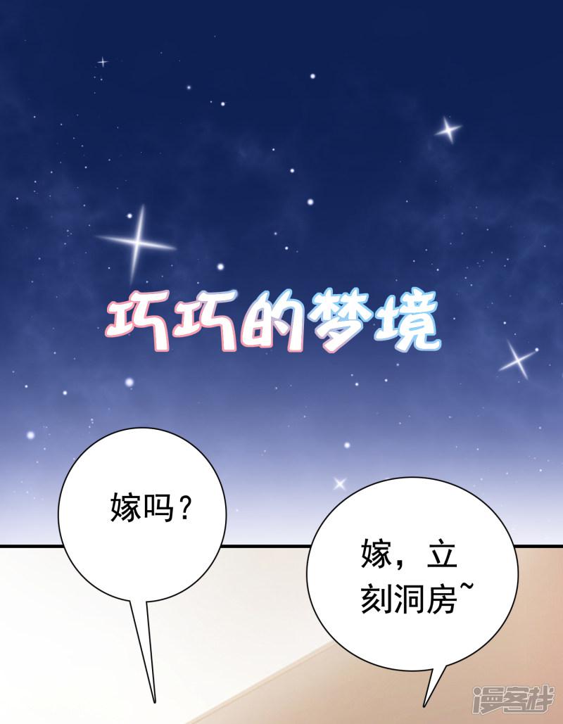 第43话 早生贵子！？-50