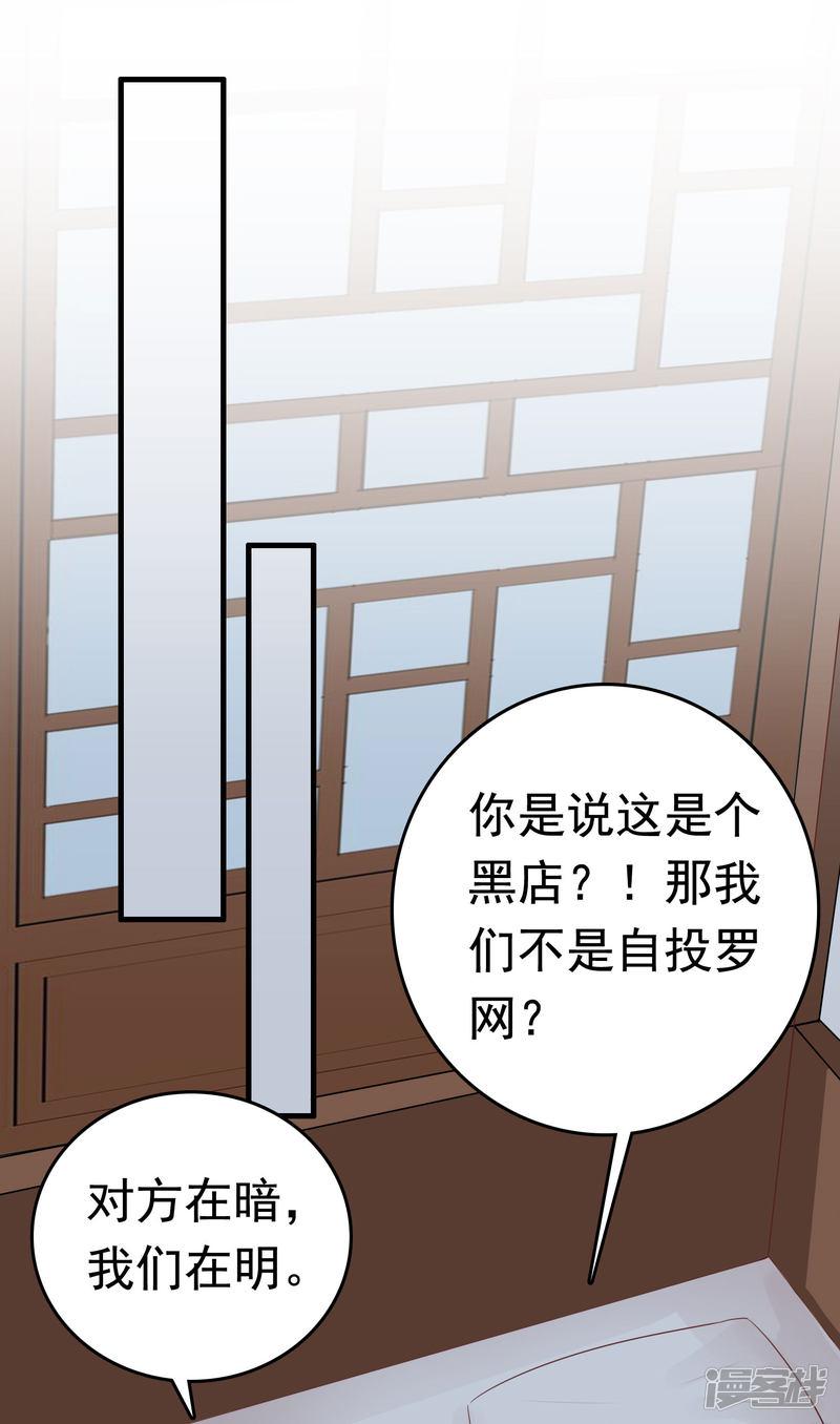 第44话 有我在，我会保护你-7