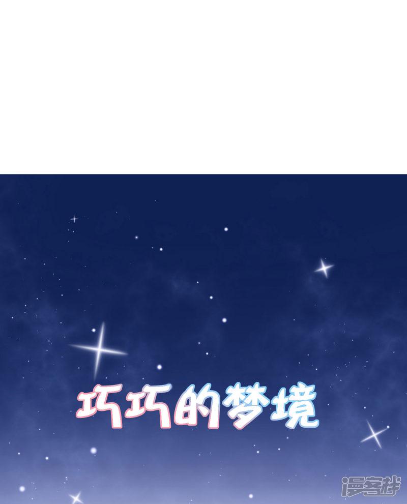 第45话 怼怼和苏浪一见倾心？-39