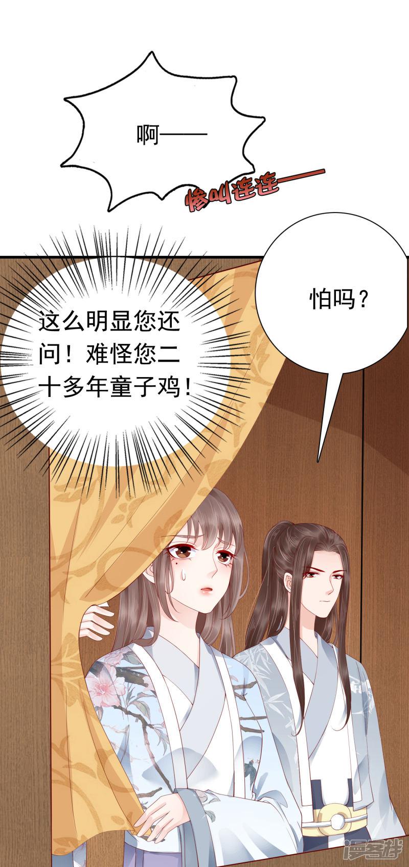 第46话 糟糕！巧巧被抓了？-5