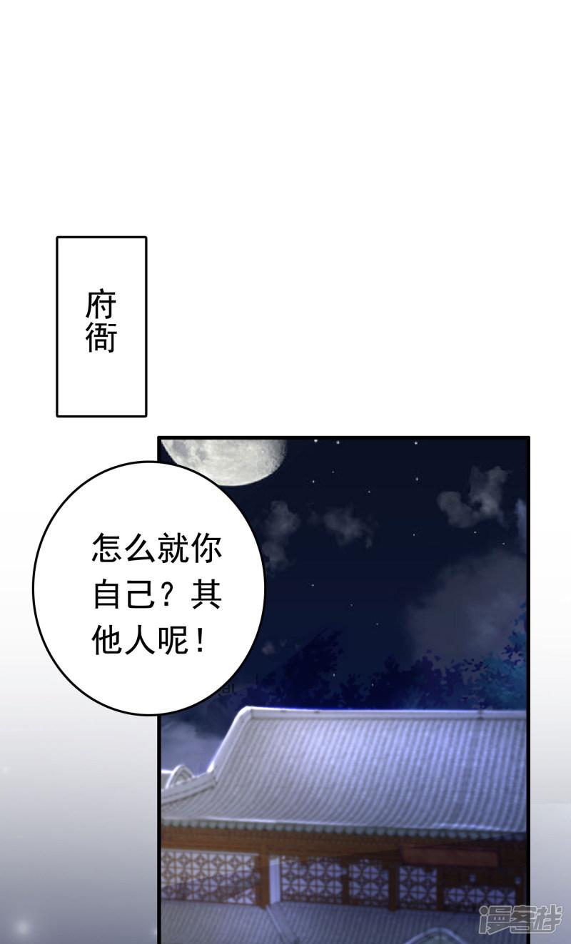 第46话 糟糕！巧巧被抓了？-12