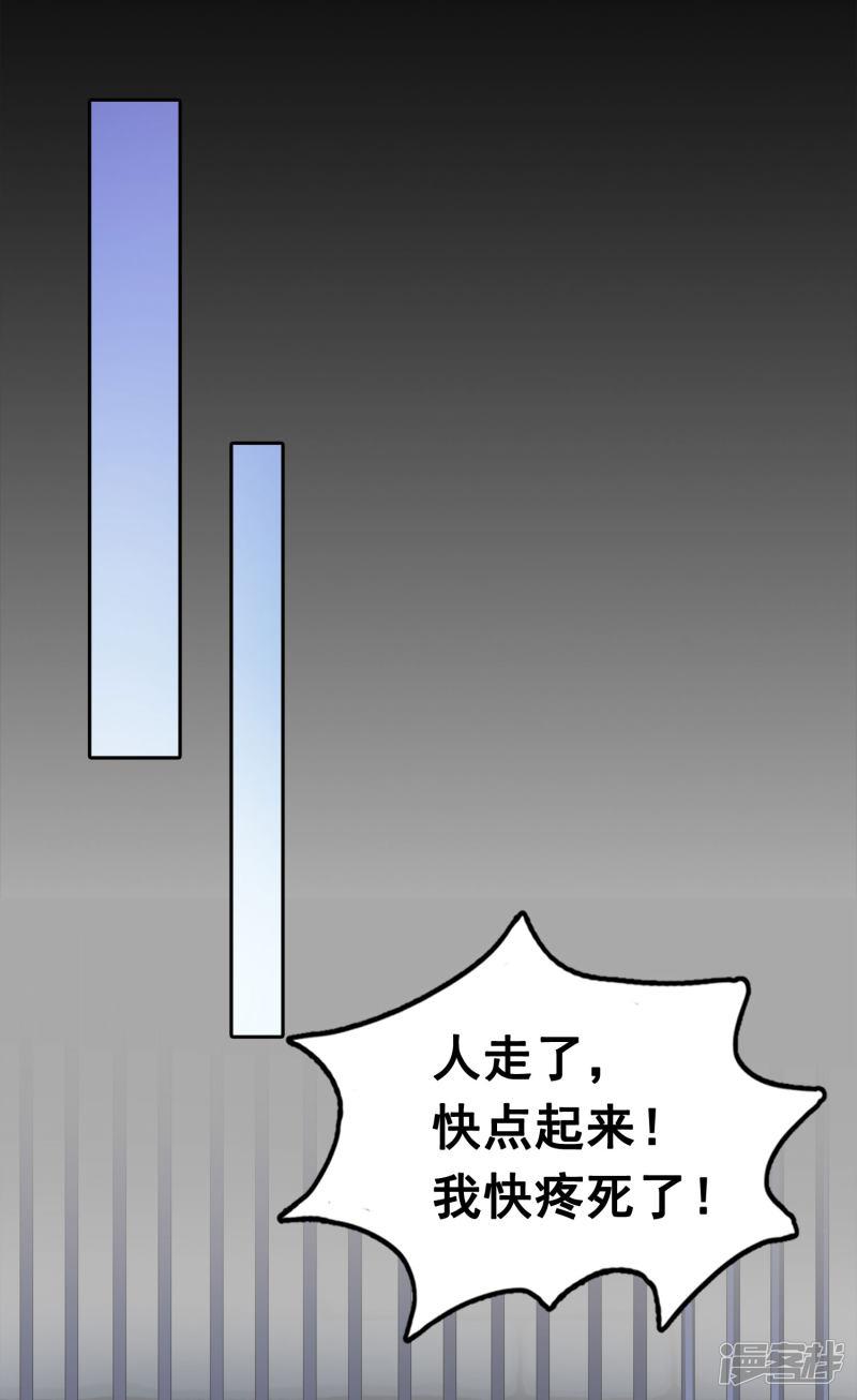 第46话 糟糕！巧巧被抓了？-26