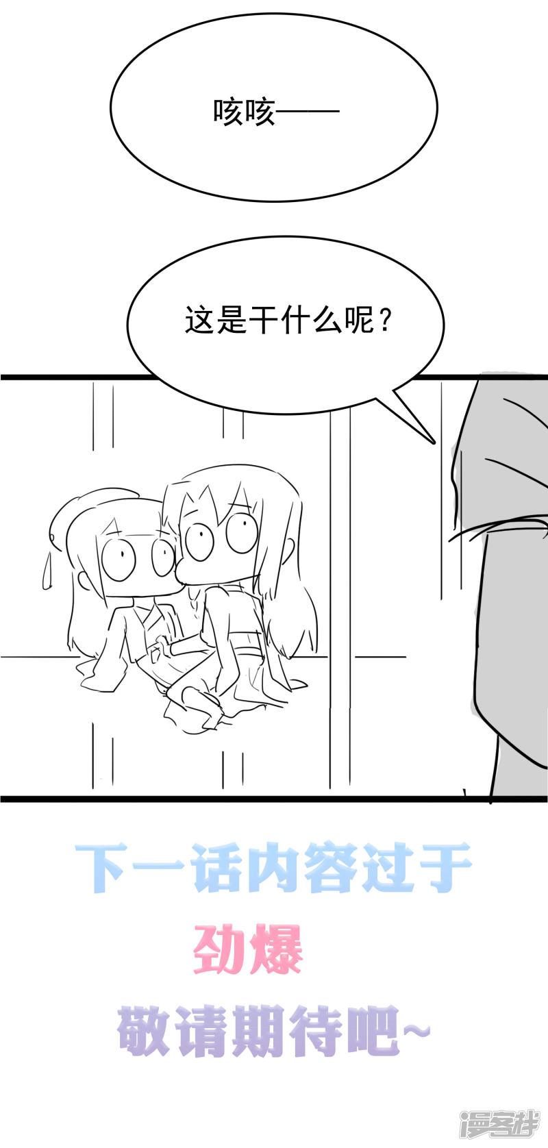 第46话 糟糕！巧巧被抓了？-42