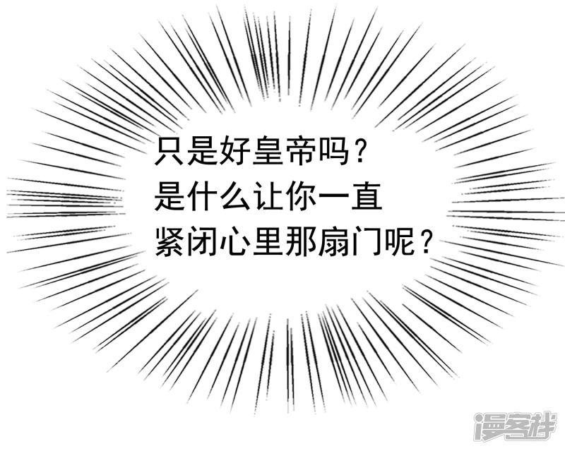 第49话 巧巧可不是白嫖党！-19