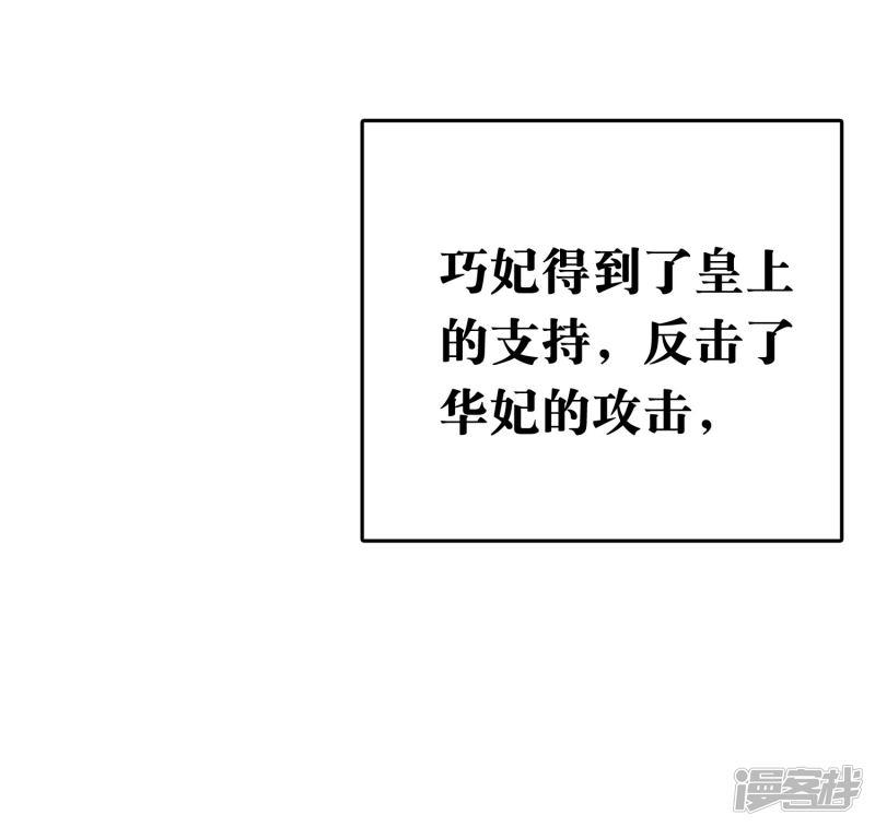 第54话 论商业战你是赢不了我的！-19