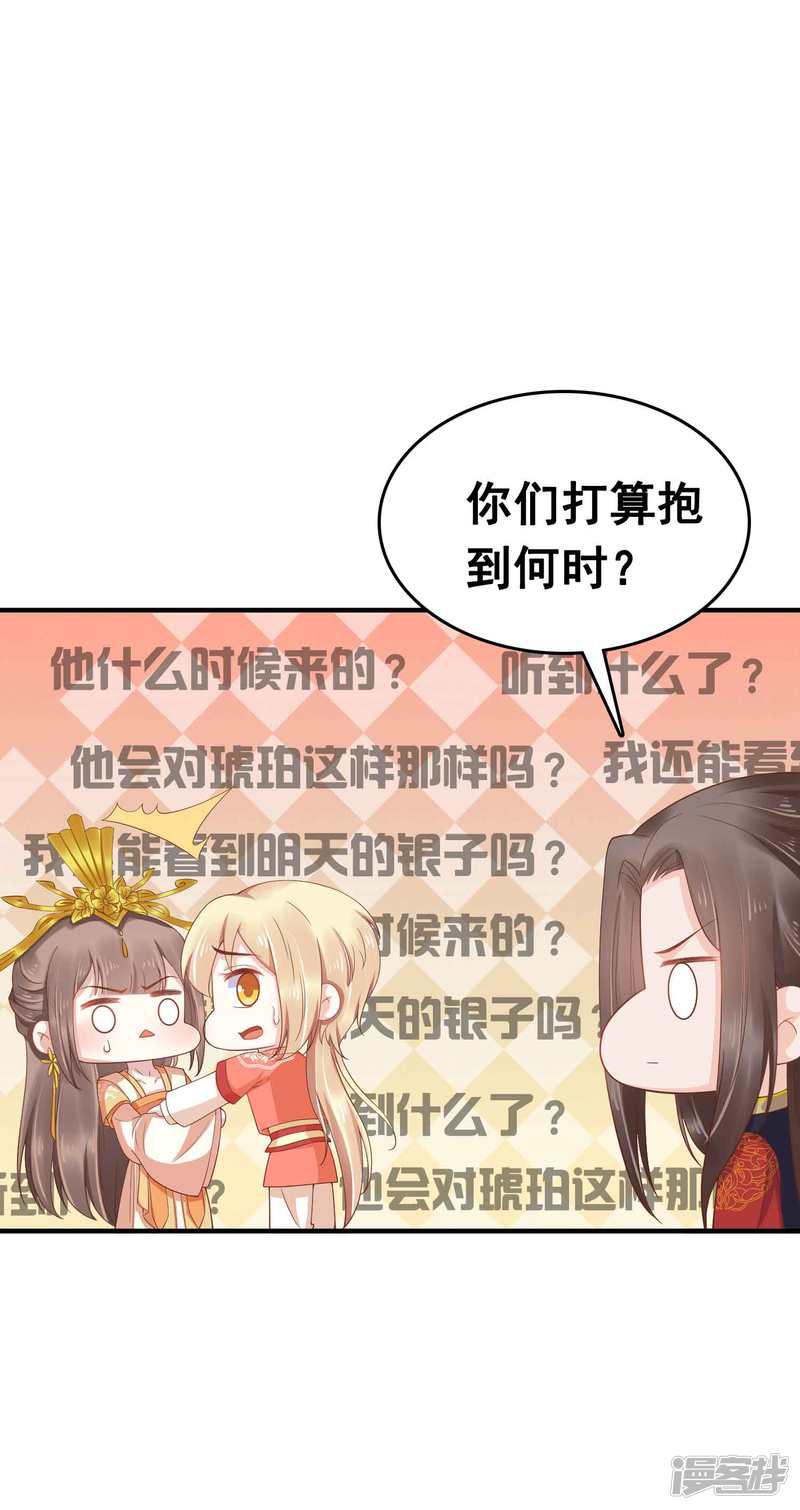 第55话 巧巧怀孕了？！-4