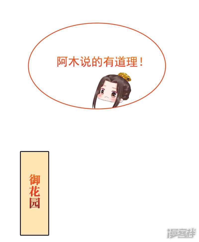 第55话 巧巧怀孕了？！-35