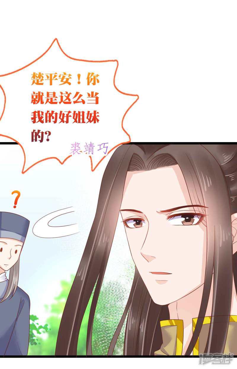 第55话 巧巧怀孕了？！-37