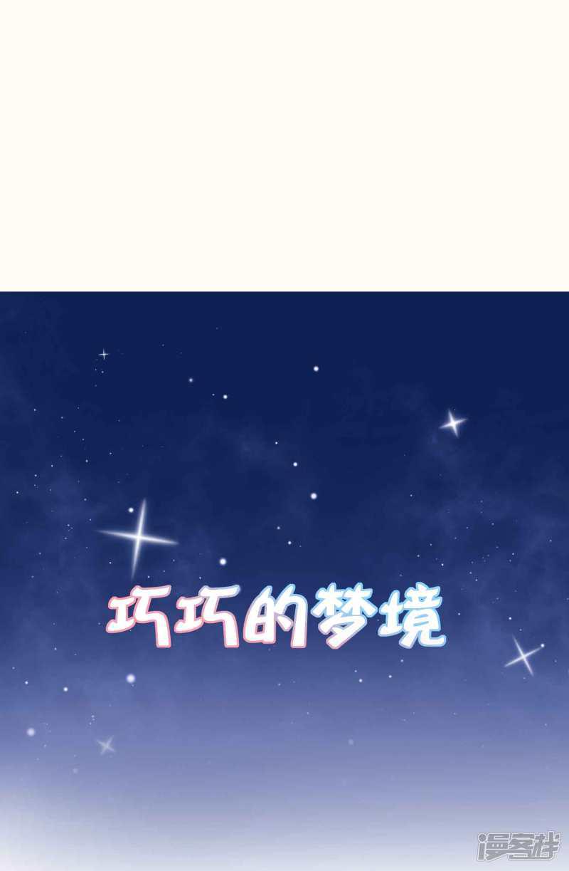 第55话 巧巧怀孕了？！-43