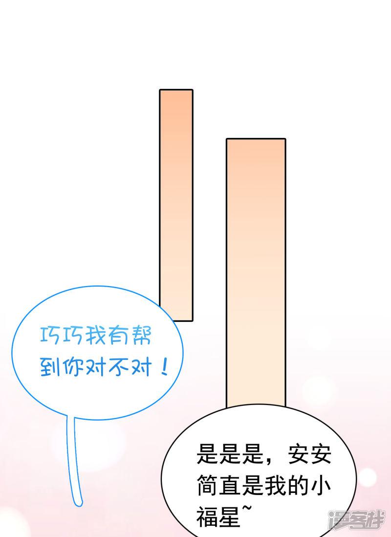 第57话 没有我巧巧挖不动的墙角-19