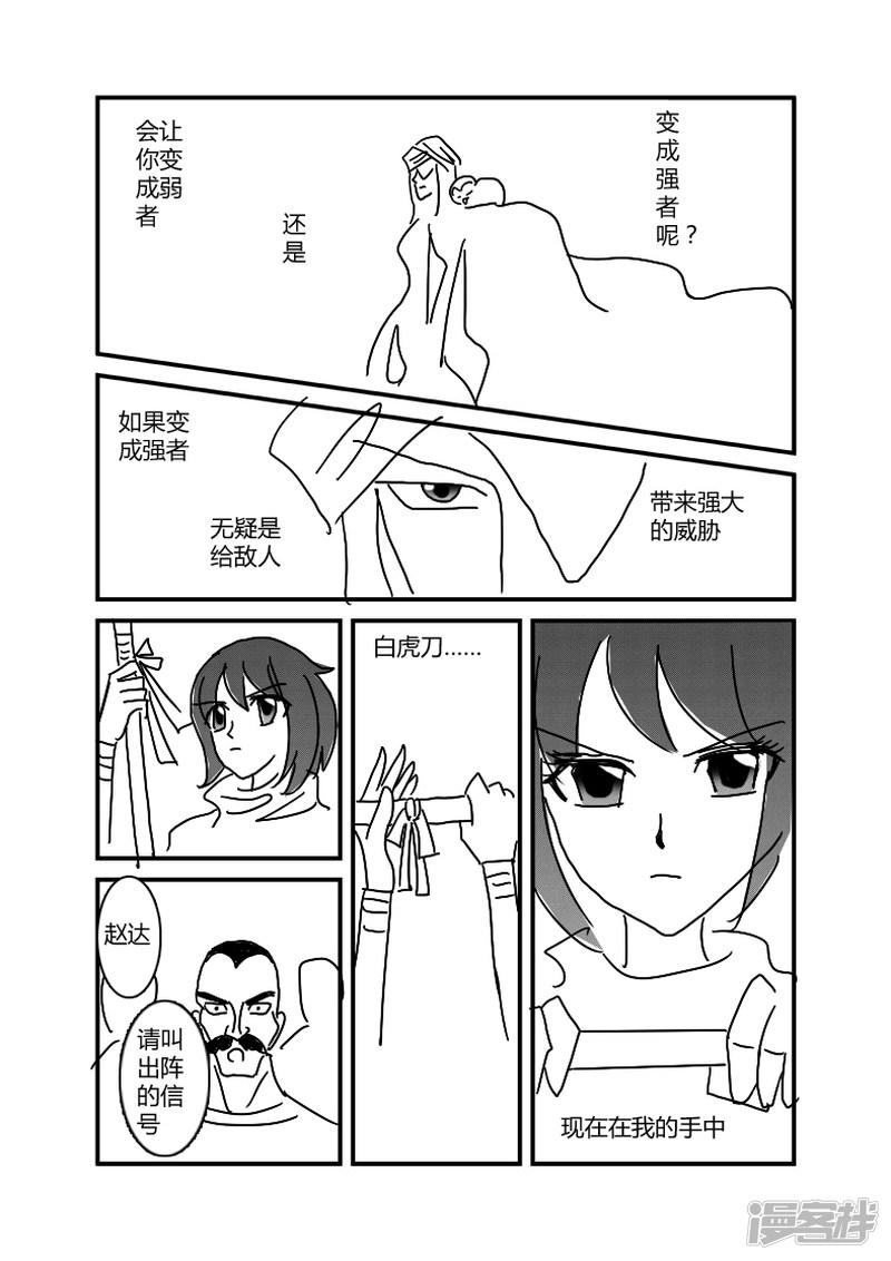 茉莉幻想（2）-4