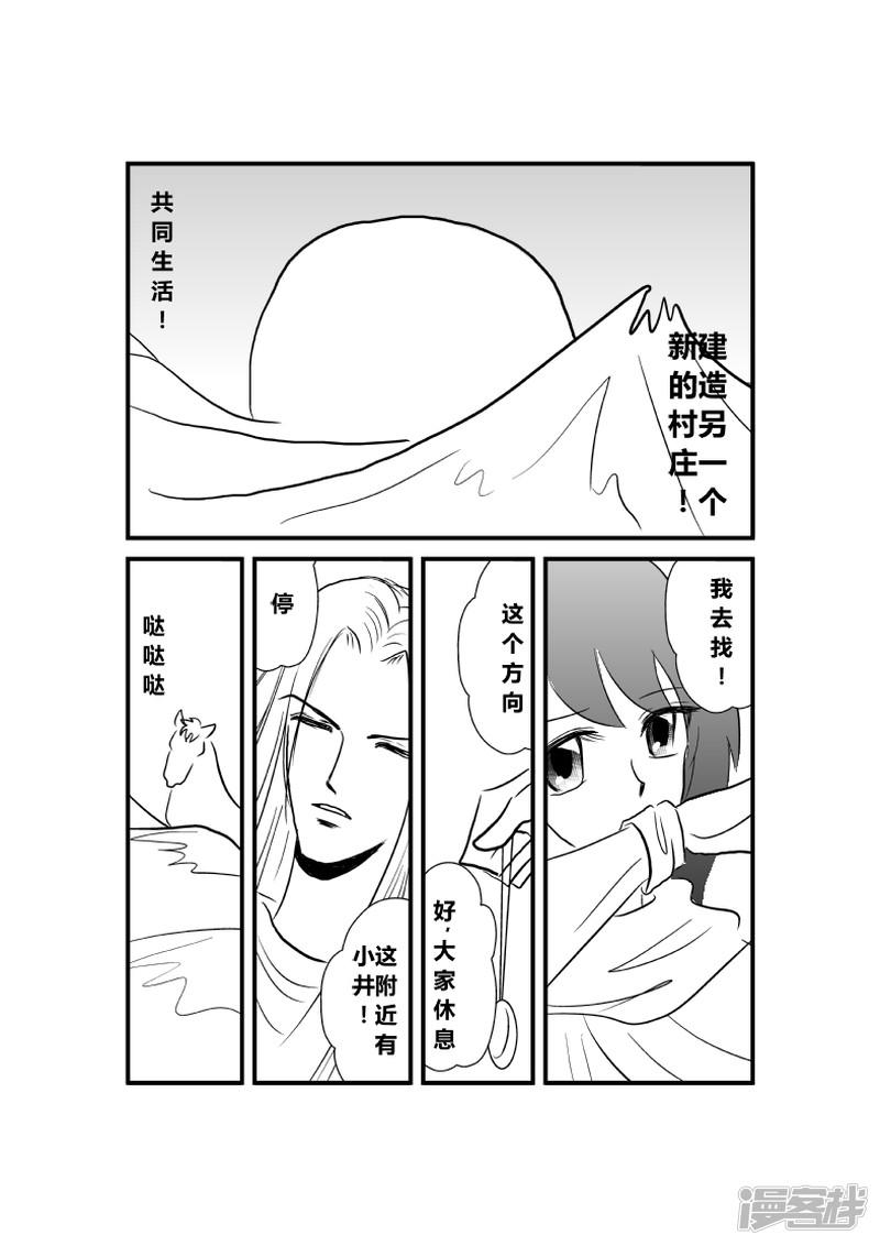 茉莉幻想（3）-7