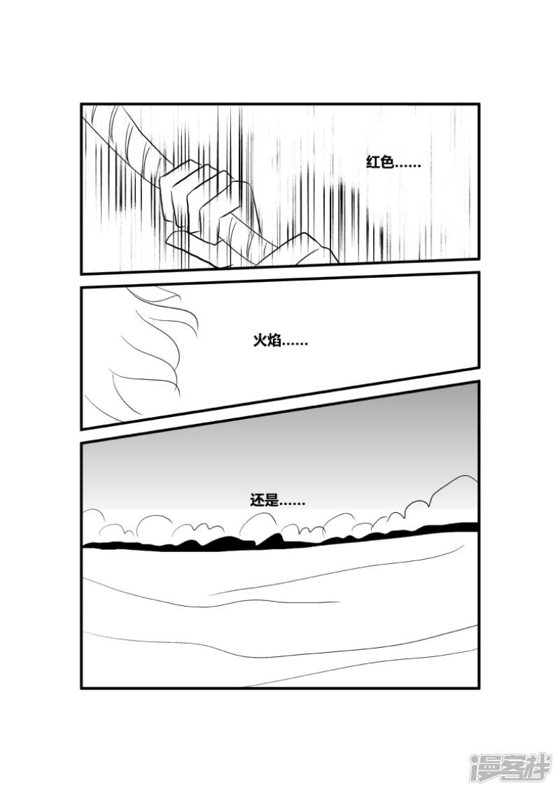 萌黄之章2--海风神，陆雷神（1）-3