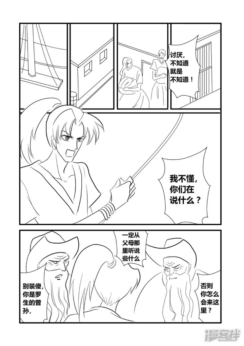 神风（2）-8