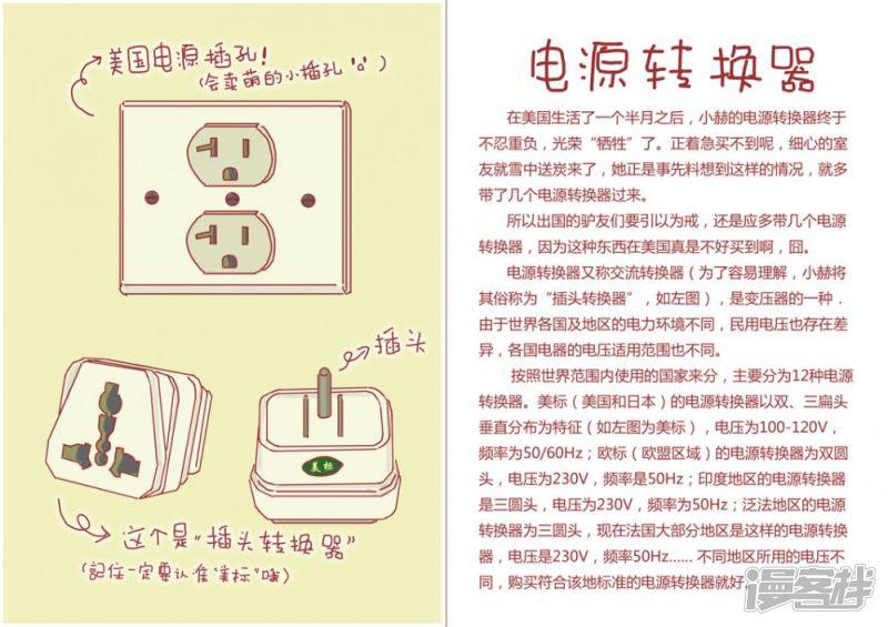 在美国的第52天-0