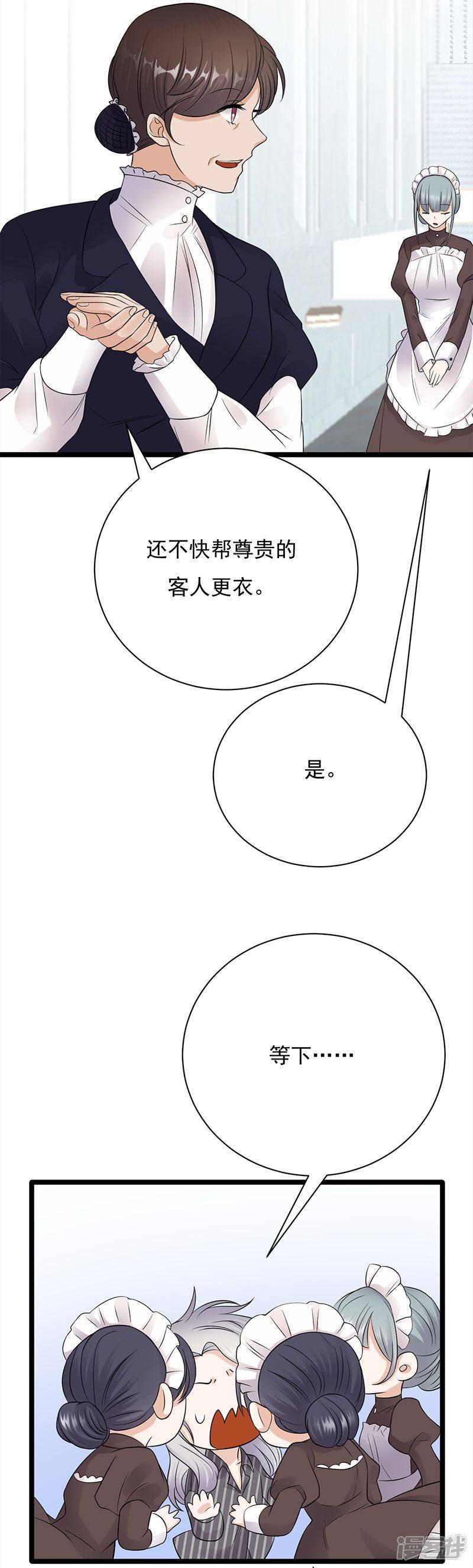 第13话 传说中的陆傲天-11