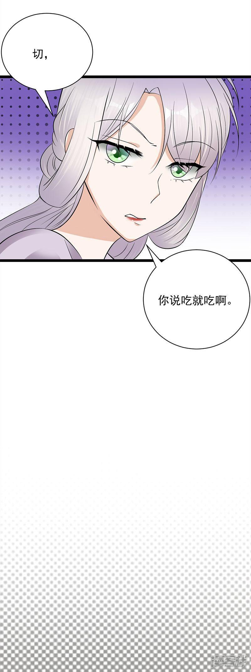 第13话 传说中的陆傲天-26