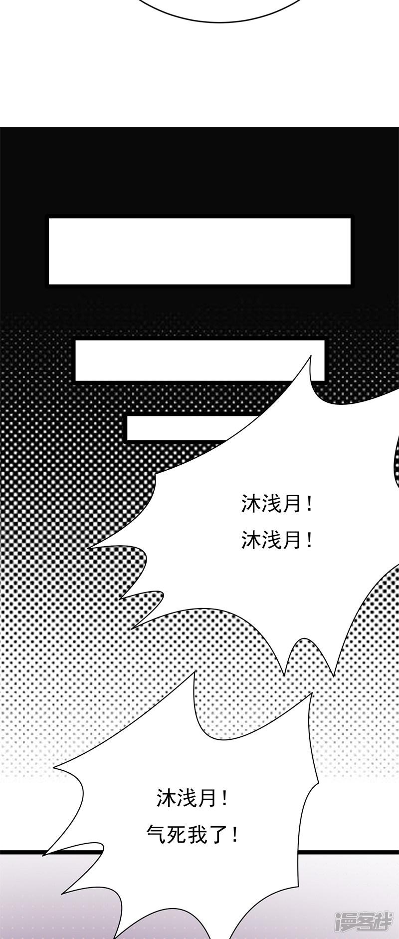 第29话 陆总还有五秒到达战场-26