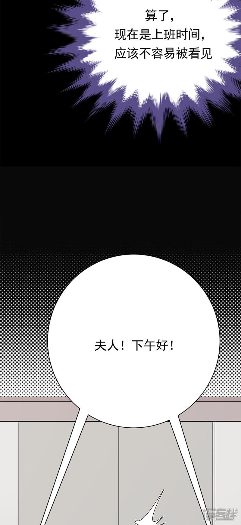 第35话 月月当时害怕极了-7