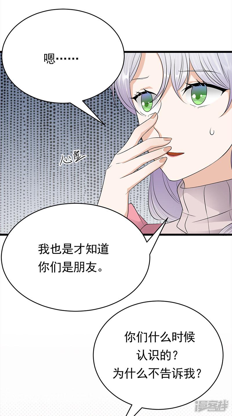 第51话 小学鸡吵架-19