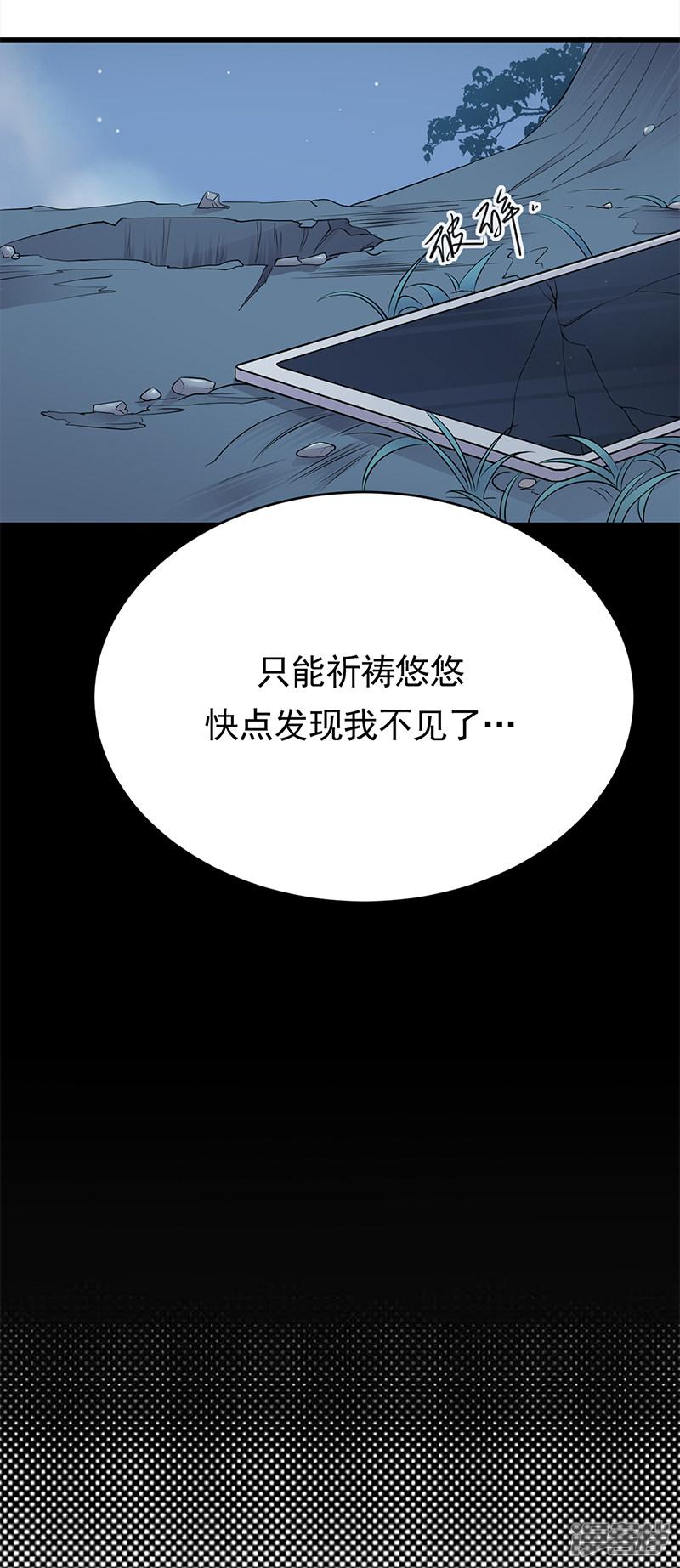 第54话 您的陆总已送达-7