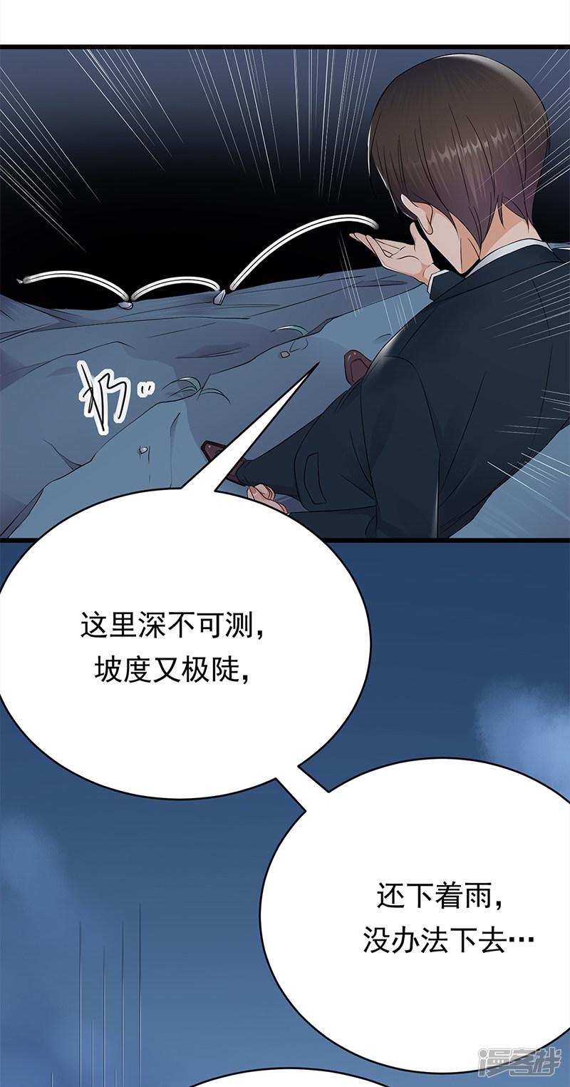 第54话 您的陆总已送达-26