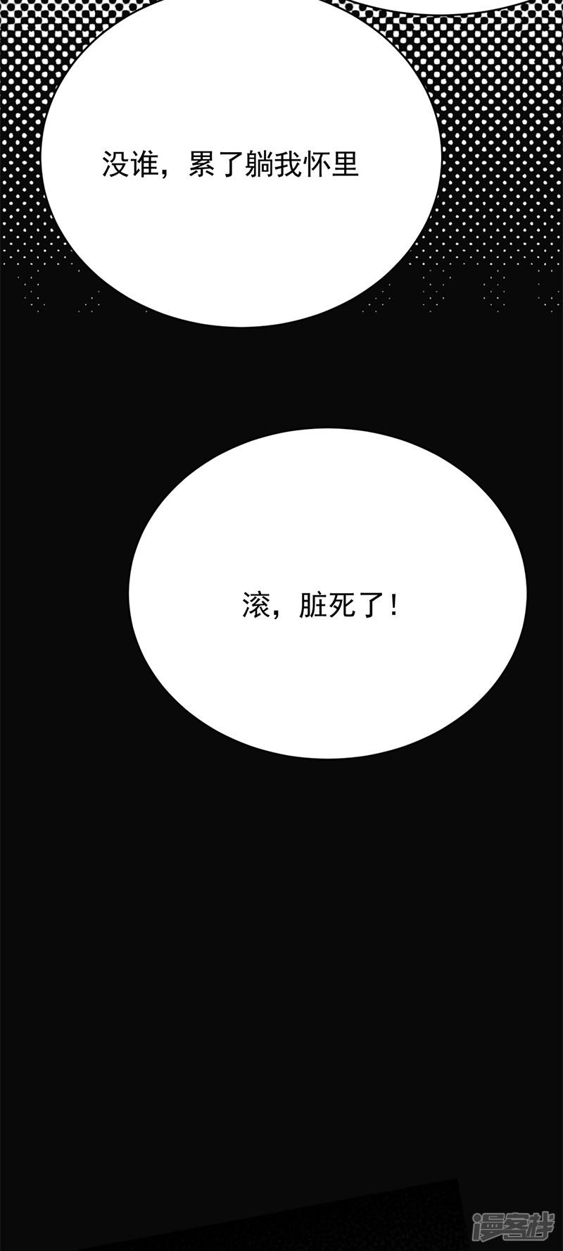 第55话 我信你个鬼-23