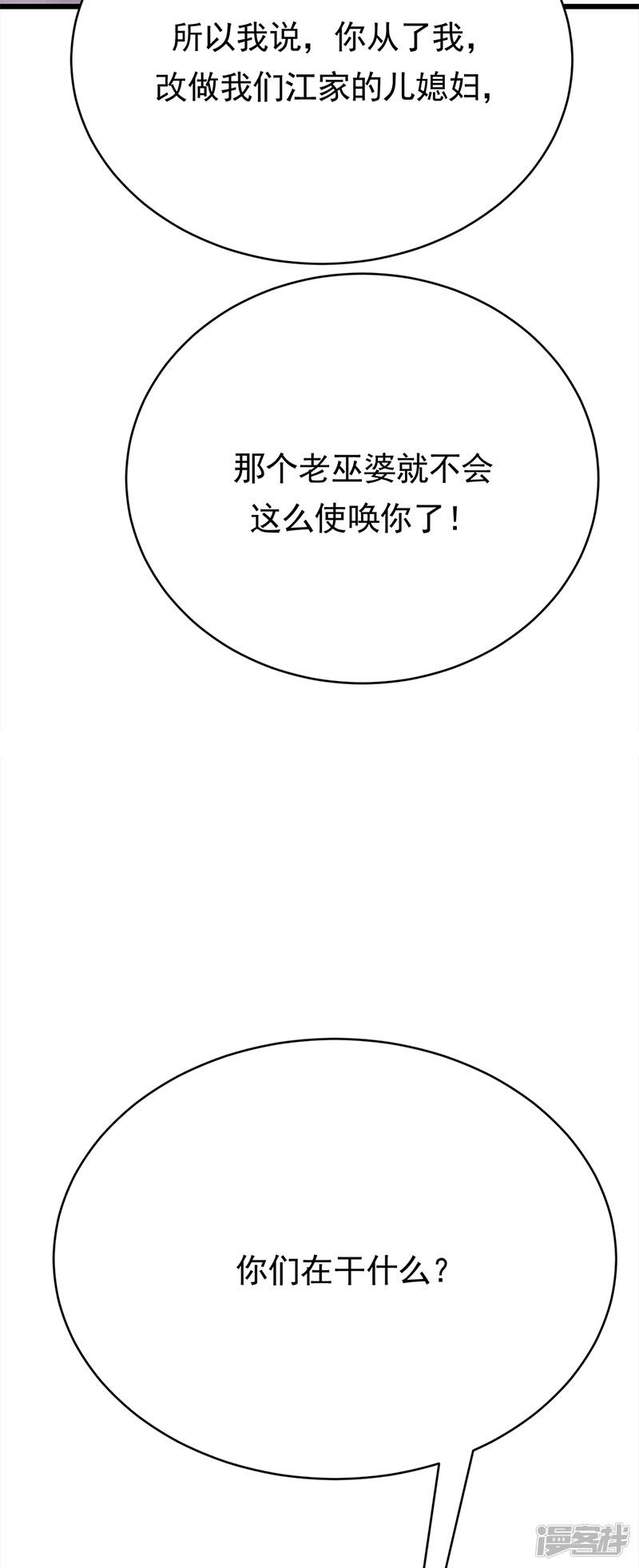 第56话 居心叵测的一家-19