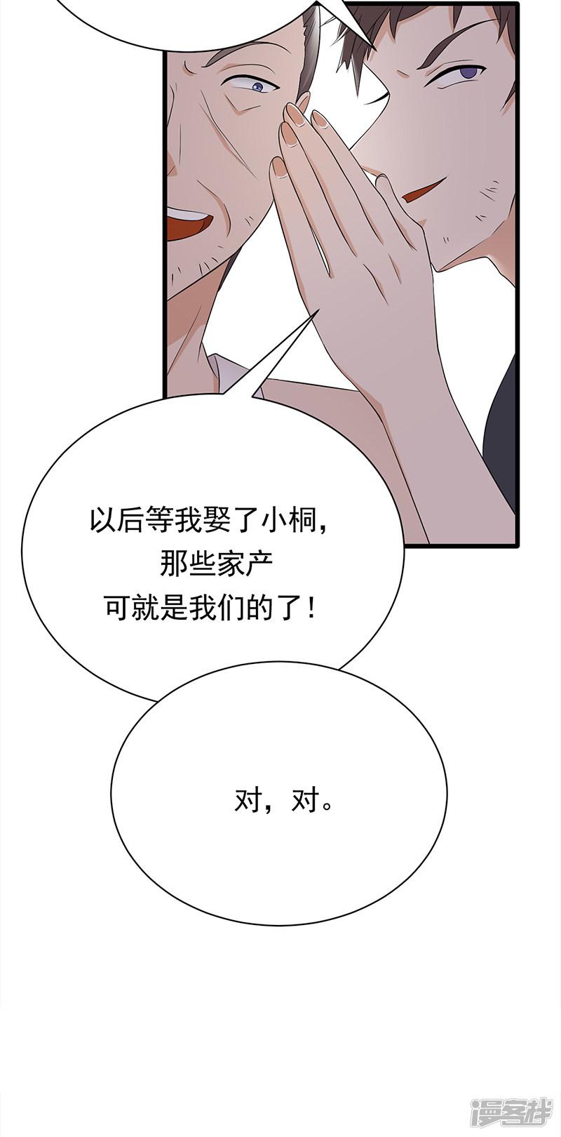 第57话 母女情深-10