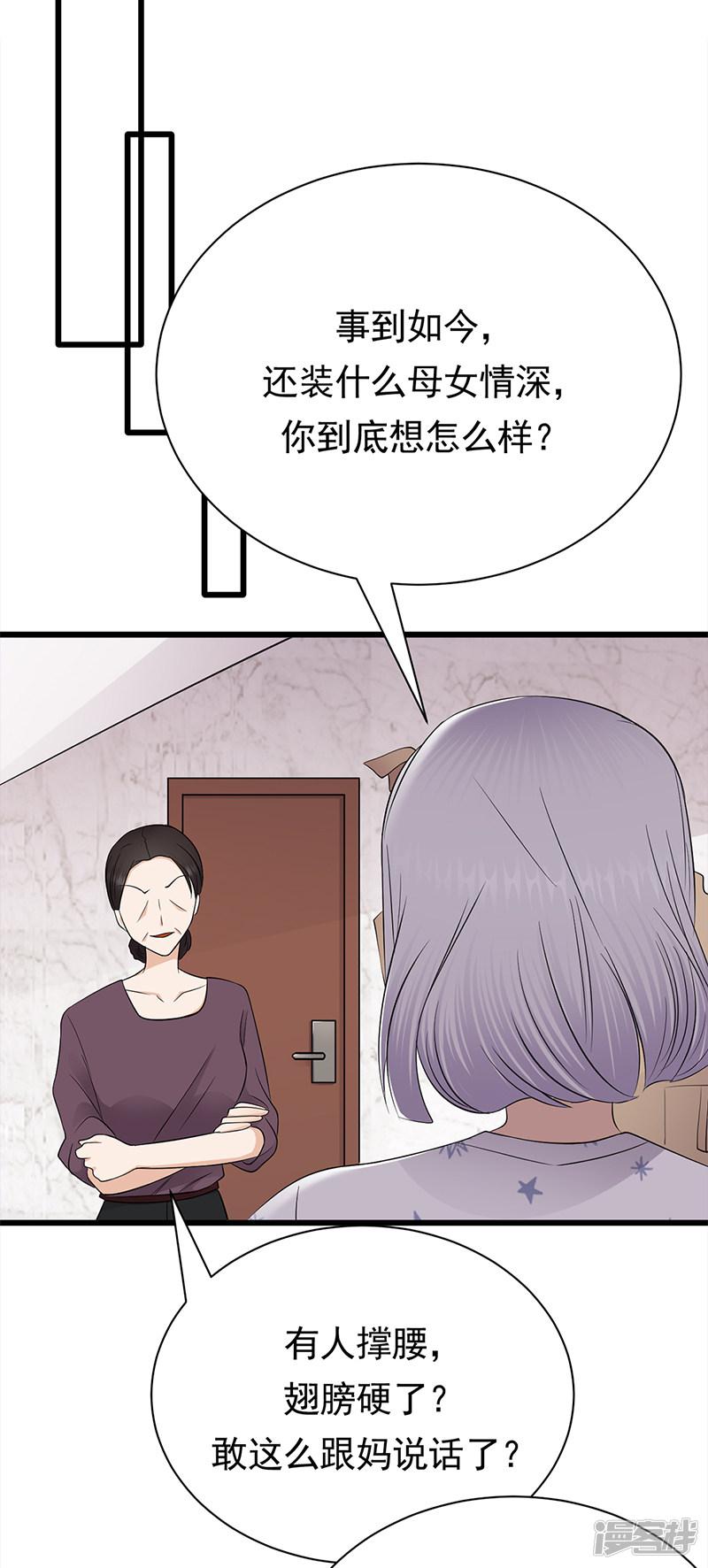 第57话 母女情深-17