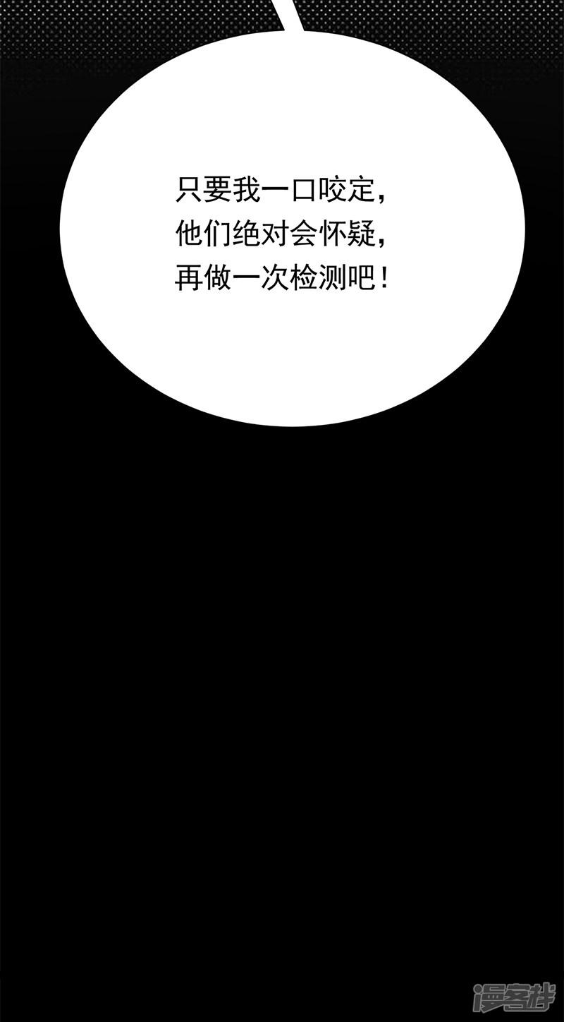 第57话 母女情深-25