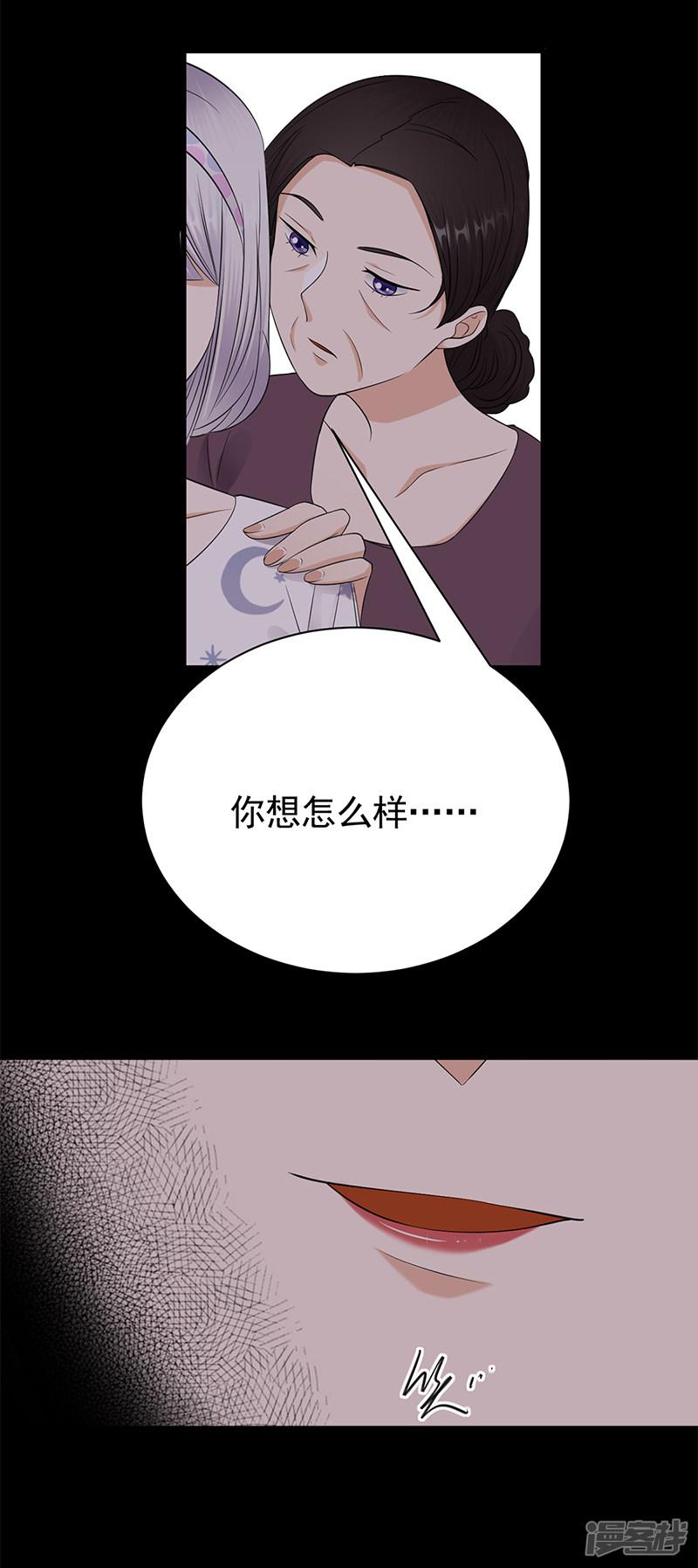 第57话 母女情深-26