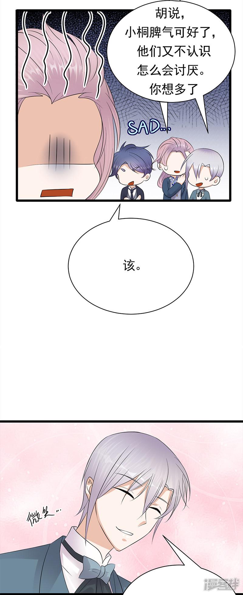 第64话 药完-15