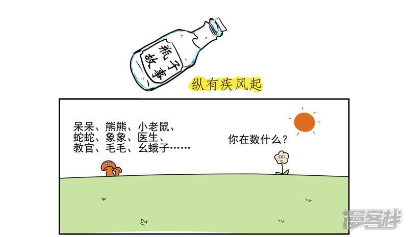 第83话 纵有疾风起-0