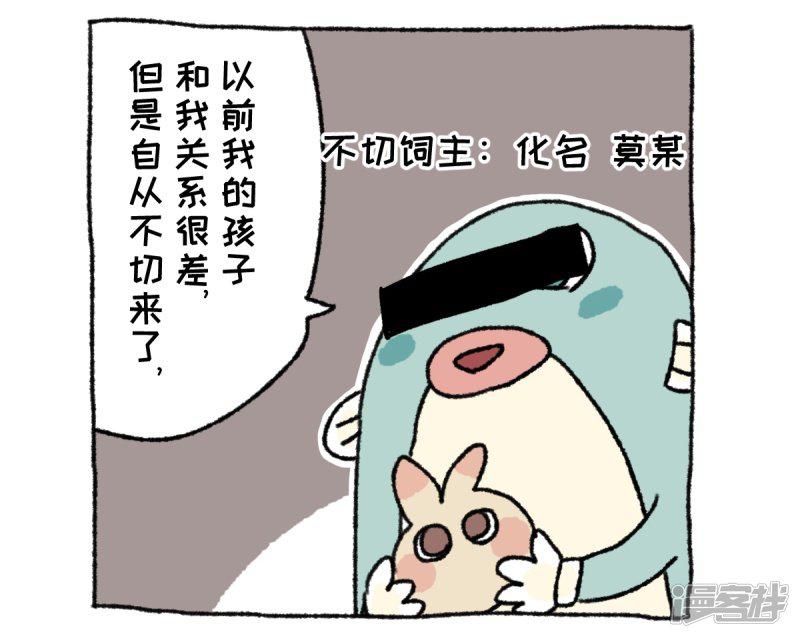 第36话 关于不切-23