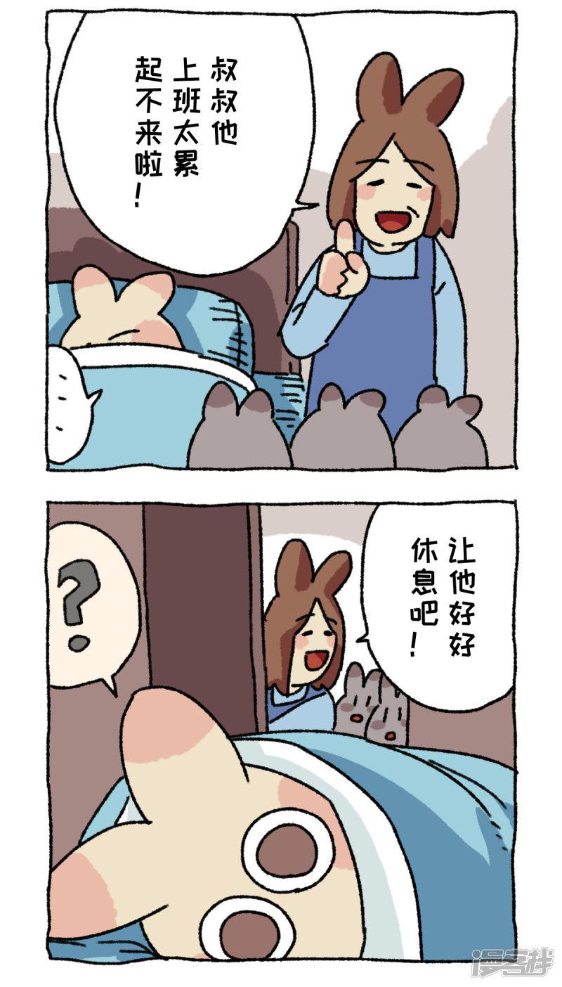 第56话 年前小惊奇-2